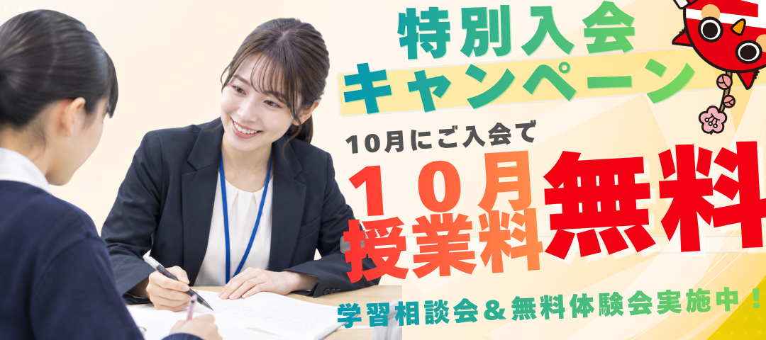 【期間限定】当月のキャンペーン♪